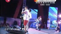 李祥祥 張捷 何大為 妥云福《浪花一朵朵》130811 中國夢之聲