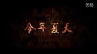 影圈 -《筆仙3》曝驚悚版預(yù)告 江一燕首演'鬼媽'上癮