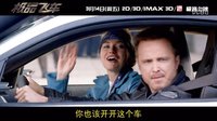 《極品飛車》中文制作特輯-警車追擊玩心跳