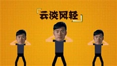 制作特輯之微男使用說明書