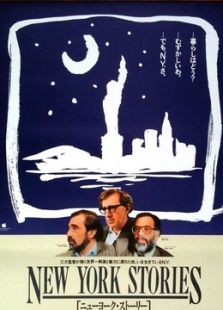 紐約故事