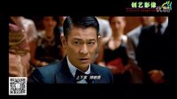 涪陵創藝數碼【視頻】《澳門風云3》劉德華和李宇春打麻將