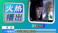 當(dāng)代都市情感大戲《老爸的愛(ài)情》預(yù)告片