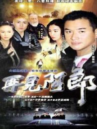 再見阿郎 臺灣版