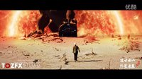 TOZFX《道士出山3外星古墓》加長版VFX特效解析【胡玨】