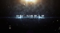 《報告老板！》賀歲篇終極預告片