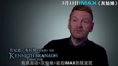 制作特輯之導(dǎo)演推薦IMAX版本