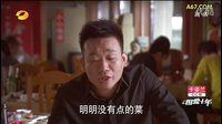 《相愛(ài)十年》連續(xù)劇里的精明食客