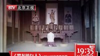 《羅龍鎮(zhèn)女人》預告之主母篇
