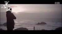 電影《東風破》預告片