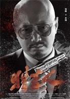 徐崢