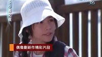 《愛啊哎呀，我愿意》精彩片花