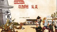 《二號交通站》片頭曲