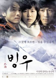 冰雨 美國(guó)版