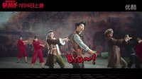 《快槍手》主題曲MV正經(jīng)發(fā)布，大張偉化身正義青年開(kāi)Biu
