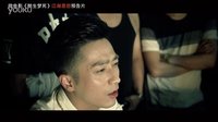 大力丸蘇州醉生夢死—江湖恩怨預告片