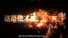IMAX版預告片