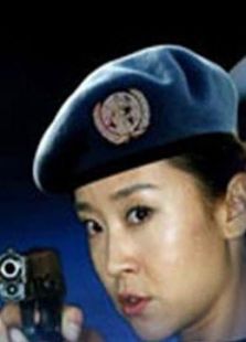 中國維和警察