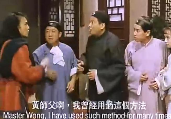 黃飛鴻對黃飛鴻截圖
