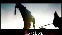 全城熱映之水滸傳