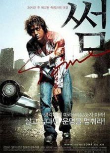 黎明殺機