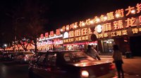電影《一生一世》許愿1314