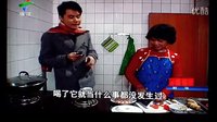 外來媳婦本地郎---婦女主任3
