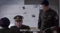 《愛的追蹤》榮榮教馬德慶經偵