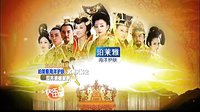 湖南衛視《武則天秘史》劇情篇（1）