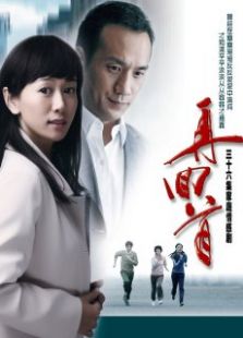 再回首（未刪減版）
