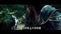 《魔獸》終極版預告磅礴問世 部落聯盟生死對抗千鈞一發