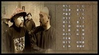 《王爺到》片尾曲
