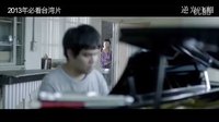 《逆光飛翔》預告片