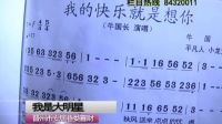 我是大明星 婁喜財(cái)