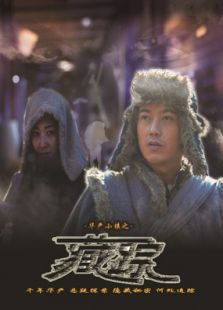 華嚴小鎮之藏蹤