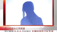 四川公共頻道-風云劇場9月6日起-大唐雙龍傳之長生訣