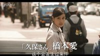 【口袋電影】《殘穢》預(yù)告破解陰沉房間過往疑案