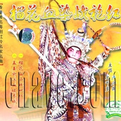 文千歲