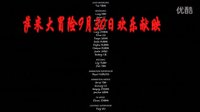 薩米大冒險片尾曲_歡樂節日氣氛音樂
