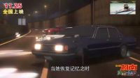 《名偵探柯南：純黑的惡夢》曝“新臥底登場”預告