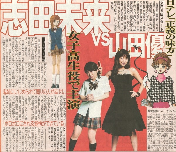 正義的伙伴  海報