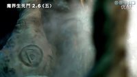 【007HD.COM】魔界生死斗/The Demon’s Rook預(yù)告片