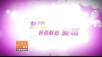 《百萬(wàn)新娘之愛無(wú)悔》閨蜜篇