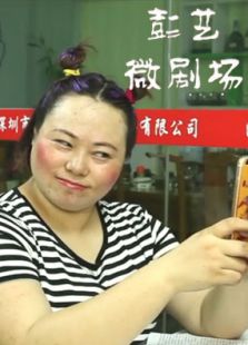 彭藝微劇場