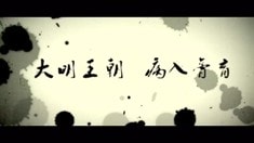 終極版預(yù)告片