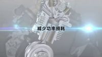 創核科技動畫_中文版_final_1116_baofeng