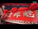 歐陽(yáng)震華《天生無(wú)才》（上）---清大少