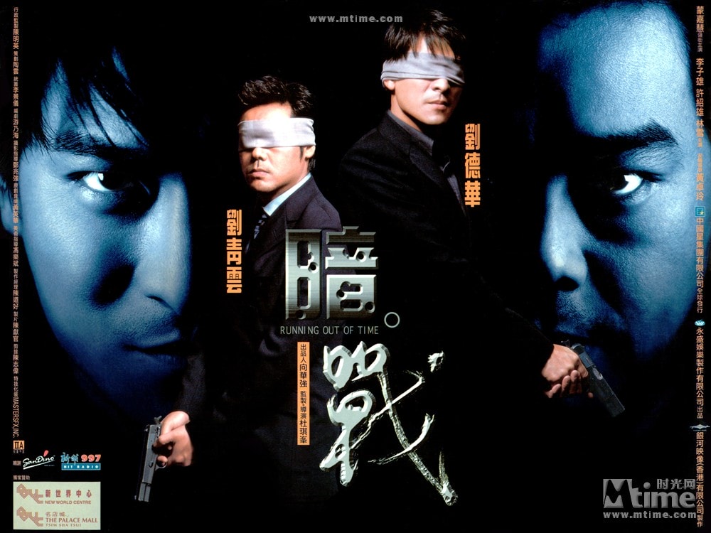 暗戰(zhàn)（粵語版） 高清海報