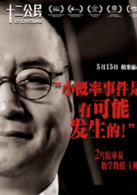王剛