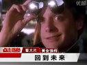 回到未來-Back to the Future(1985)電視宣傳片